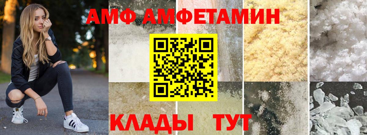 Amphetamine 98% Реутов