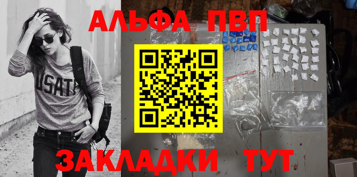 Alfa_PVP крисы CK Реутов