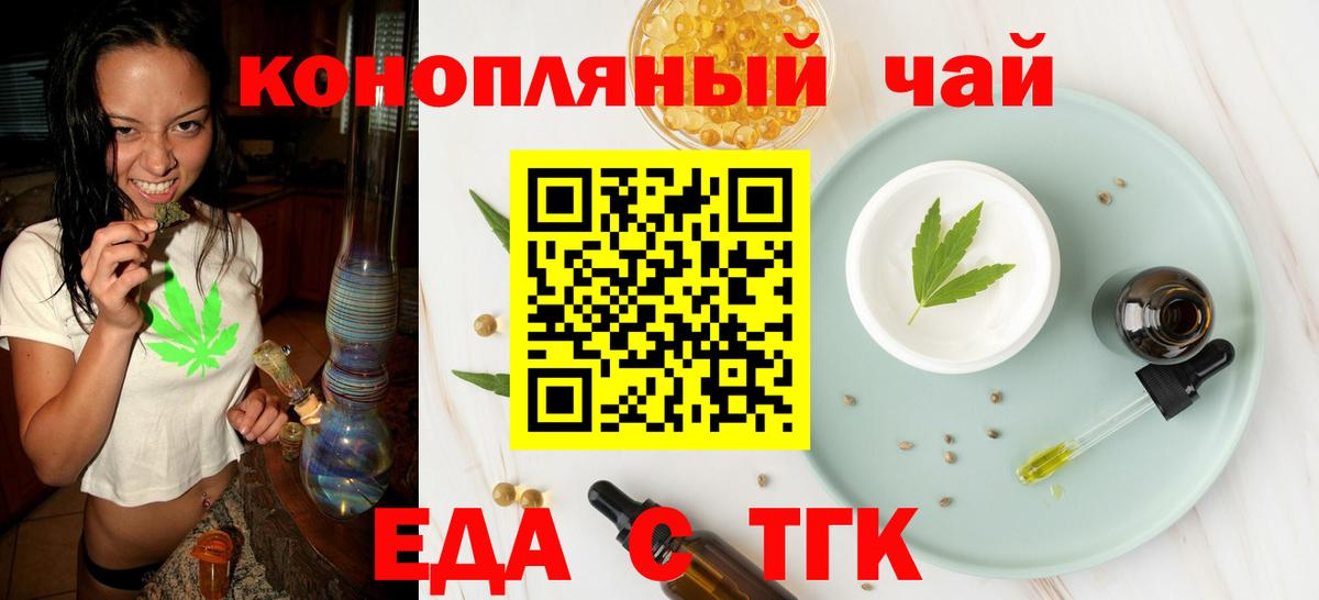 Cannafood марихуана  Вход с VPN  Реутов 