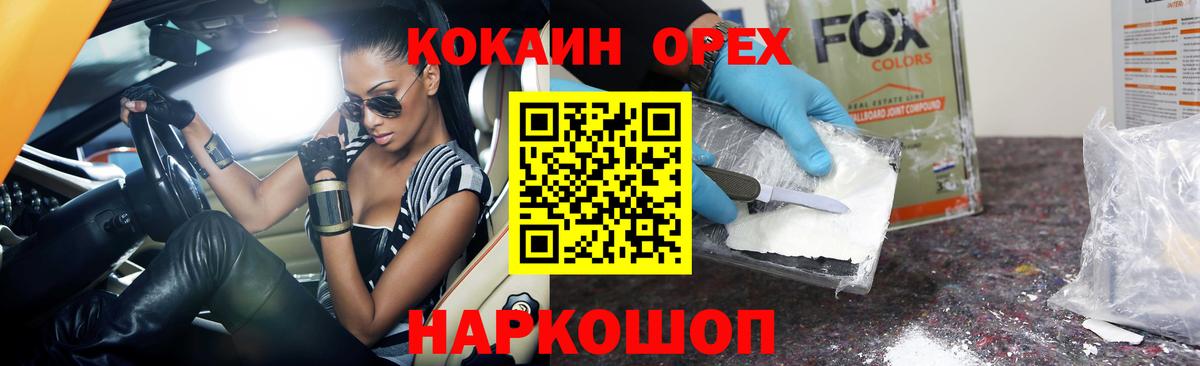 Cocaine Перу  КОКАИН Колумбийский  Реутов  Вход с VPN 