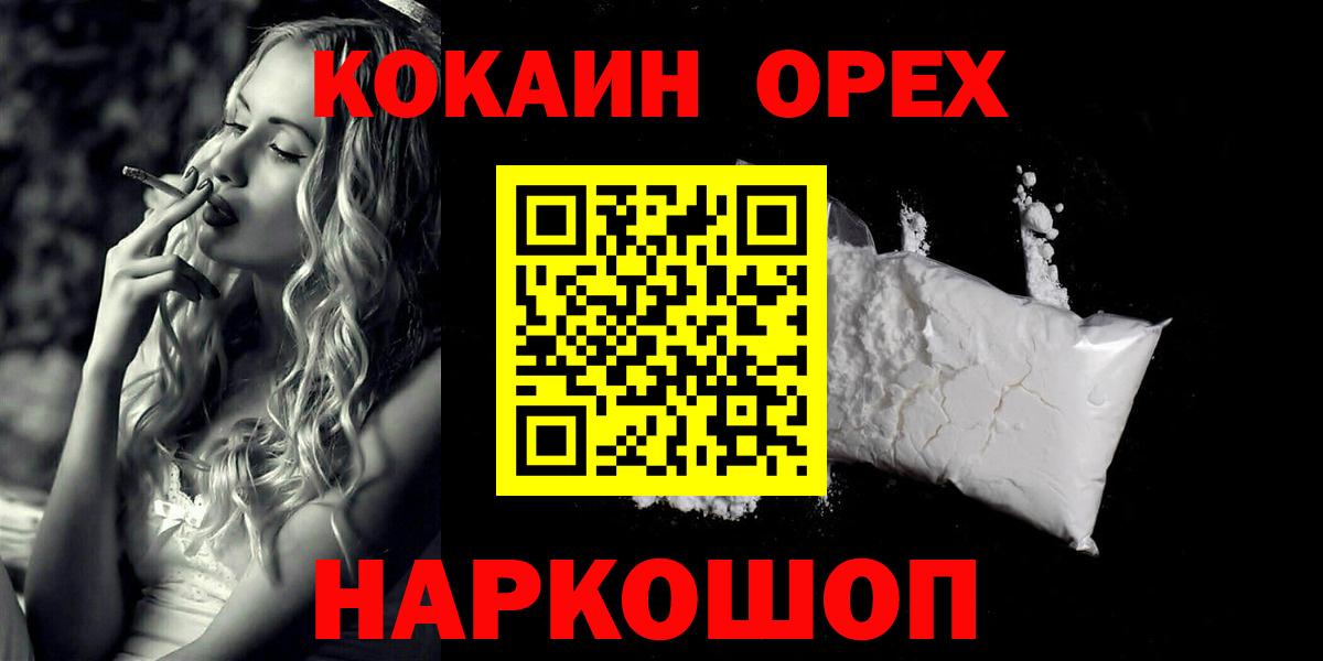 COCAIN 97% Реутов