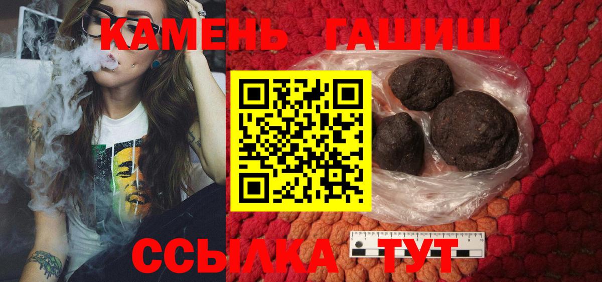 ГАШИШ 40% ТГК  сколько стоит  Реутов  ГАШ гарик  Вход с VPN  Гашиш 