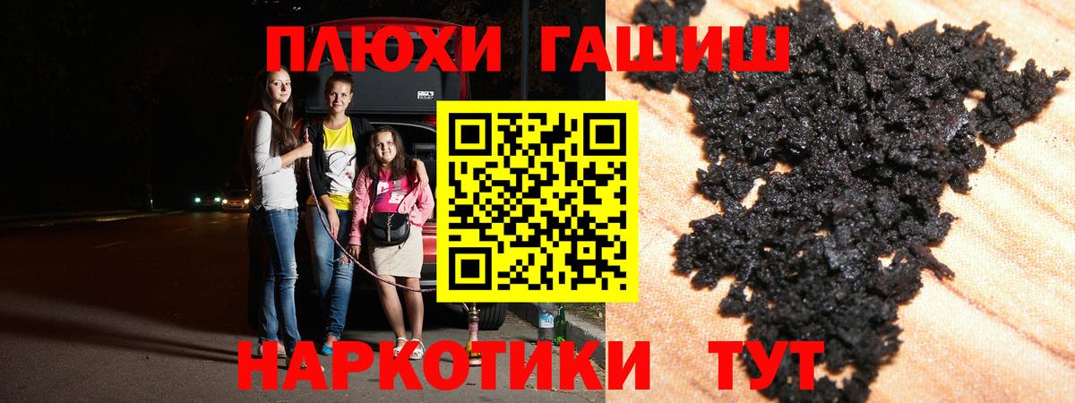 Гашиш гашик Реутов