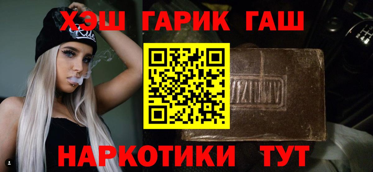 Гашиш  Вход с VPN  COCAIN  ГАШИШ  Реутов  Мефедрон  