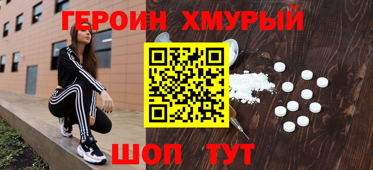 Реутов  ГЕРОИН гречка  ГЕРОИН  Вход с VPN 