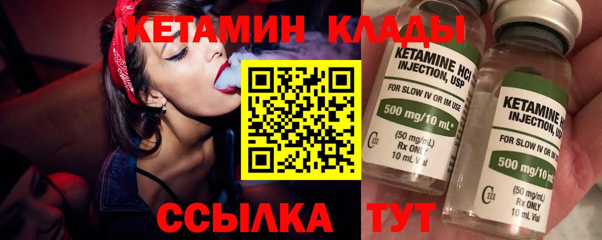 КЕТАМИН VHQ  Вход с VPN  площадка Telegram  Реутов 