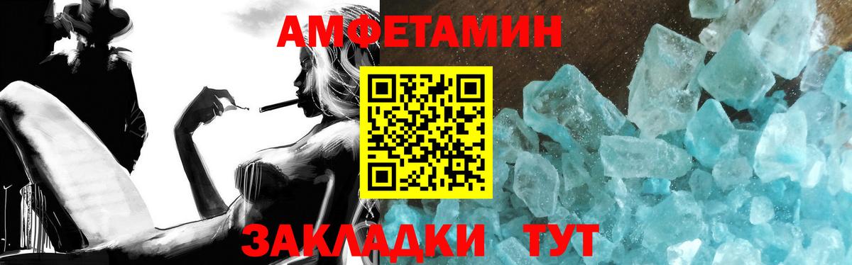 МЕТАМФЕТАМИН пудра  Вход с VPN  Реутов 