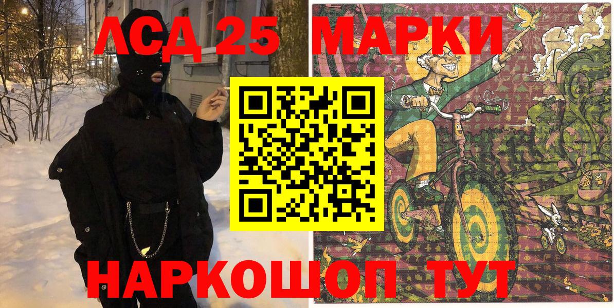 Марки NBOMe 1500мкг Реутов