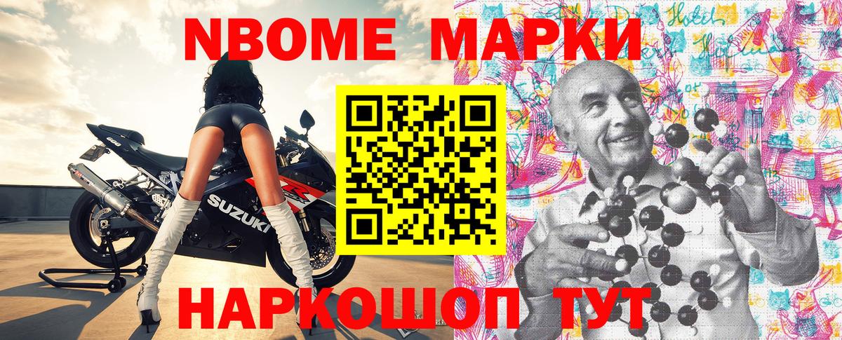 Реутов  Марки NBOMe 1,8мг  Марки 25I-NBOMe  Вход с VPN 