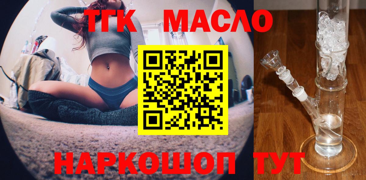 дарнет шоп  Вход с VPN  Реутов  Дистиллят ТГК жижа 