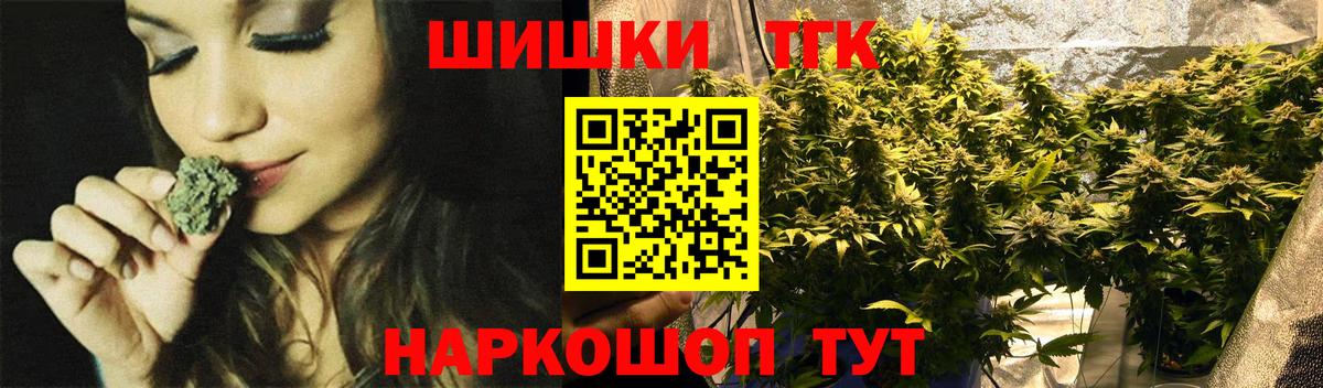 Каннабис Ganja Реутов